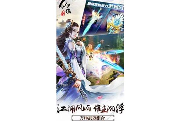 腾讯有哪些修仙手游?推荐大型仙侠手机游戏