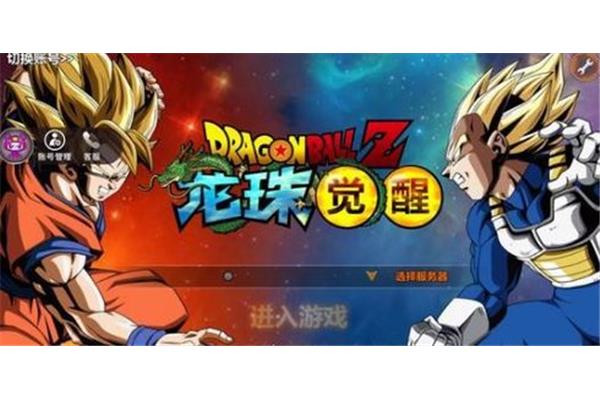 超级龙珠手游下载,《龙珠觉醒》迅速赚到龙晶