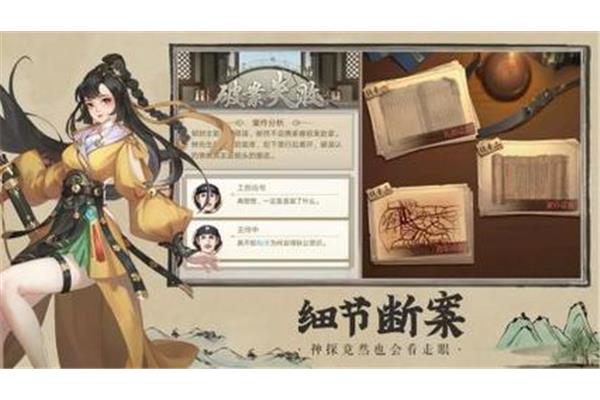 梦幻西游建业探案攻略,梦幻建业侦探任务奖