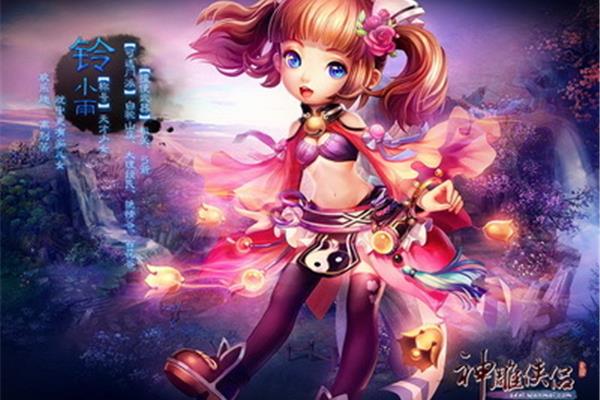神雕侠侣手游破解版,下载安装神雕侠侣手游