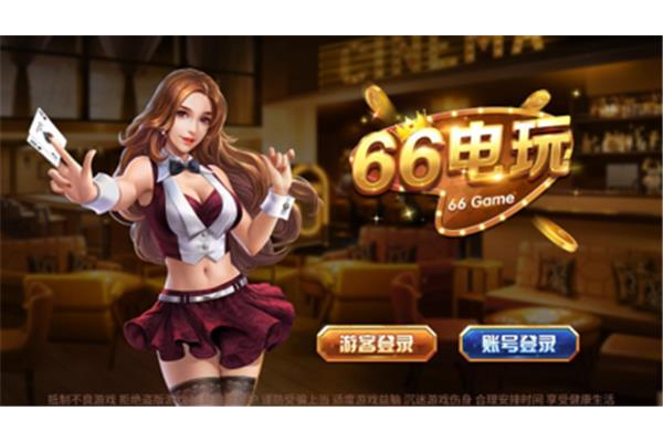 如何用66账号登录热血江湖折扣最低的平台手游