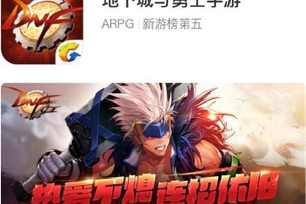 DNF手游预约地址介绍,如何获得DNF手游内测资格?