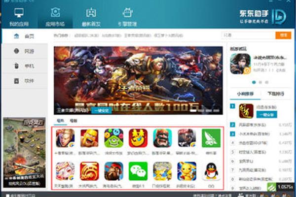 端游手机助手,电脑游戏手机助手