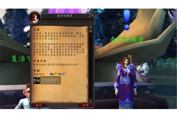 哇,怎么做复活节活动,怀旧服复活节任务
