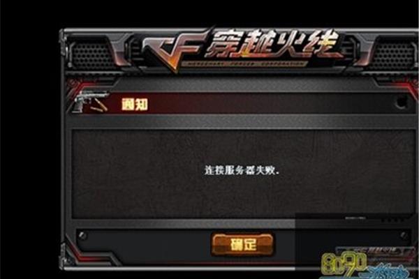 只能今天玩cf维护到几点今天CF会维持多久?
