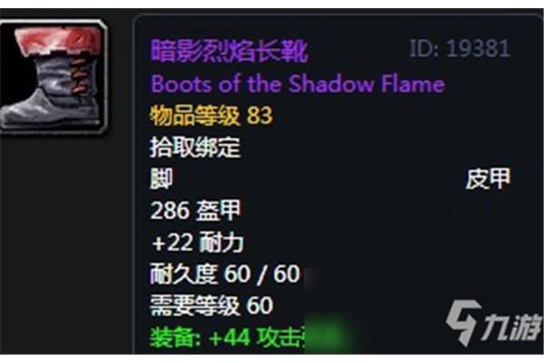 海龟服,黑翼巢穴装备掉落列表,魔兽世界黑翼巢穴掉落百科