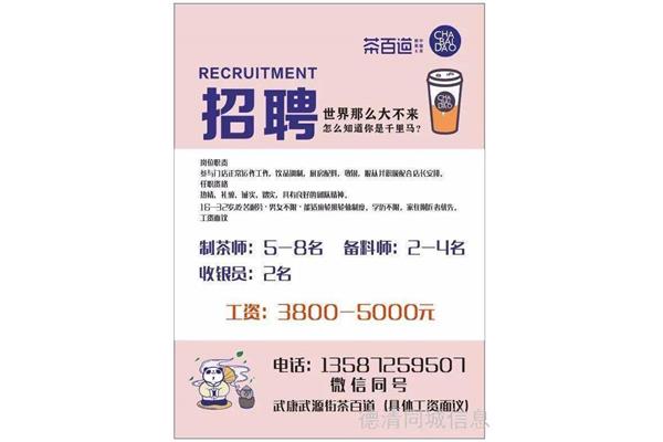 长沙招工 最新招聘信息,同城最新招聘信息