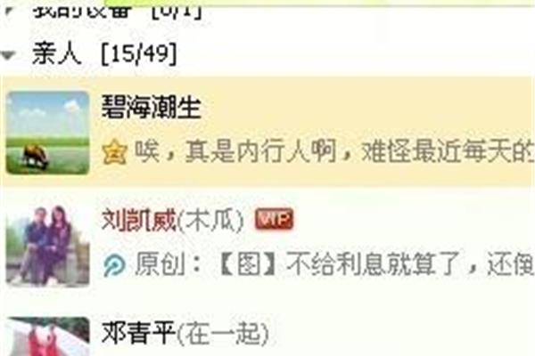怎么看有多少人关心我,怎么看关心自己的人?