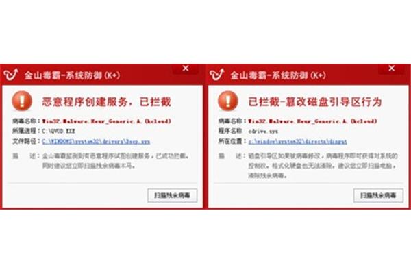 New 鬼影病毒专杀 Tools,电脑里的木马怎么办?