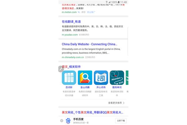 在线英语翻译,在线英语翻译软件