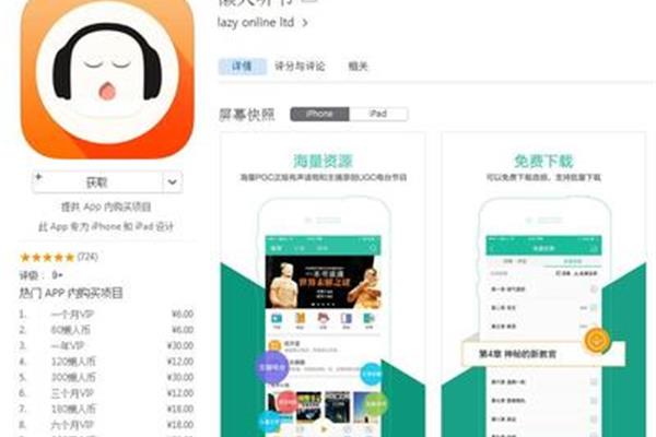 电脑版中国评书网?如何在电脑上听小说?