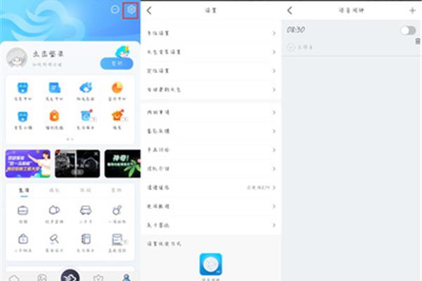 下载语音墨迹天气预报,天气和墨迹天气哪个好?