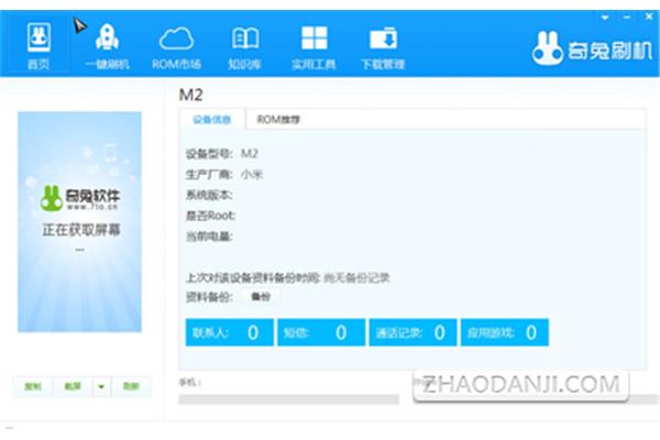 手机安卓一键刷机软件下载,如何使用小米手机助手刷机?