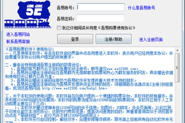 春运抢票怎么才能快速抢到票?大麦网的票好抢吗?