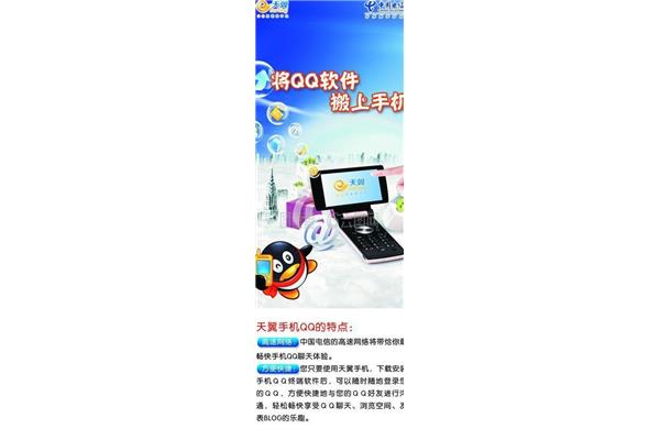腾讯管家定位手机教程,腾讯app是什么?