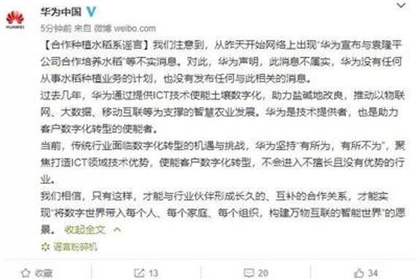 买了两部华为手机,华为手机事件随之跟进