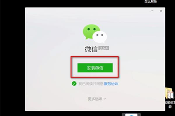 如何在电脑上下载微信?如何用笔记本电脑下载微信?