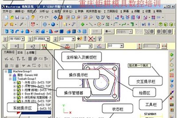 计算机数控编程软件,mc 数控编程软件