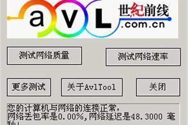 局域网网络质量测试工具,网络质量测试工具app