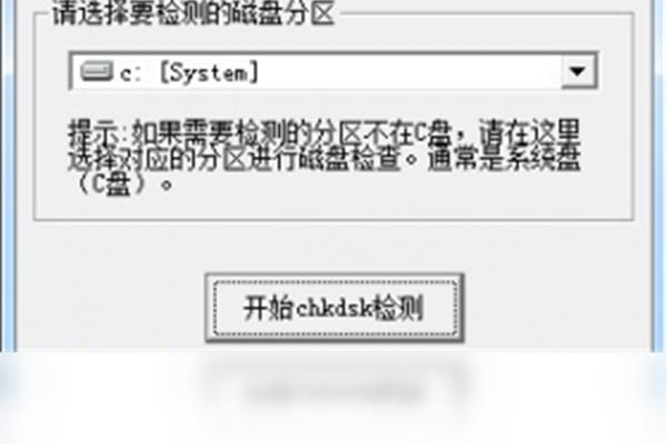 手机硬盘修复工具,电脑3000硬盘修复工具