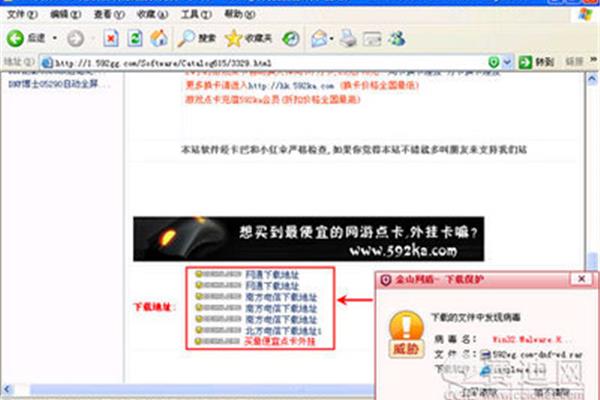 什么样的人玩游戏喜欢开?,“爱穿梭”常见问题