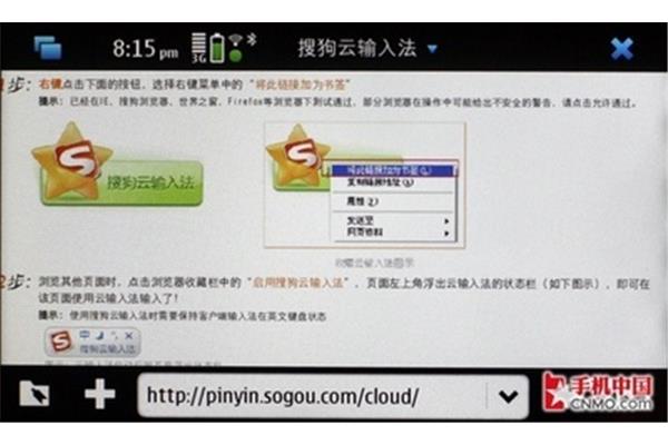 如何设置搜狗输入法并关闭搜狗输入法定制版?