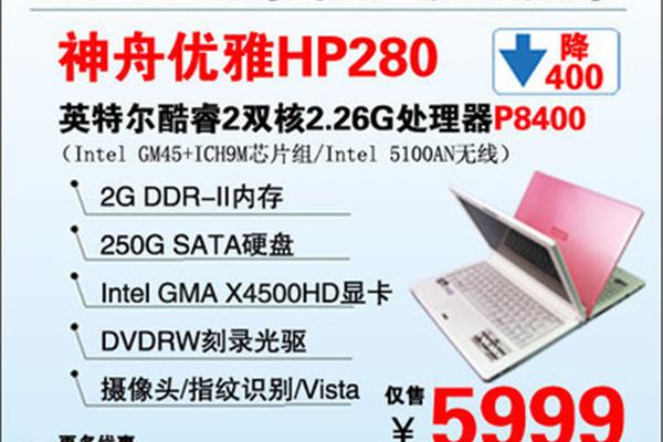 广东笔记本,什么牌子的笔记本电脑最贵?