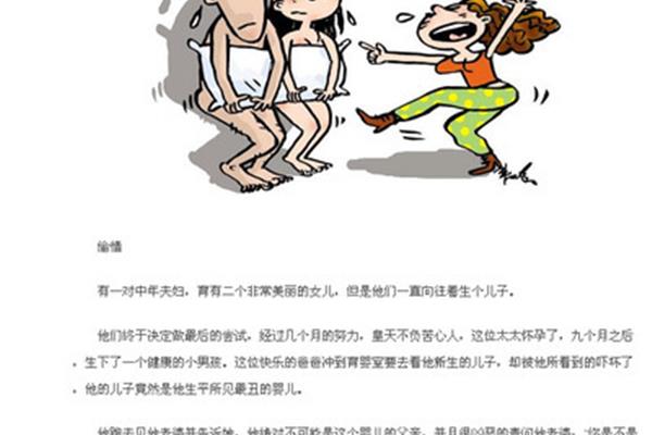 笑话集,2021 小笑话