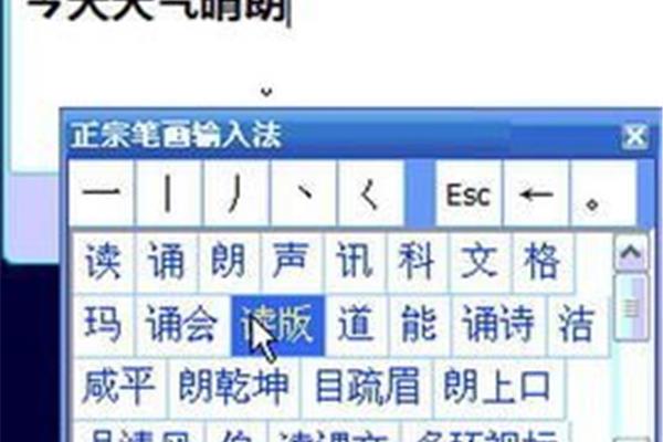 汉字的笔顺怎么写?有下载笔画输入法的网站吗?