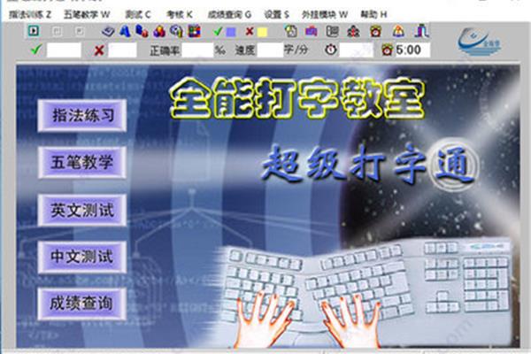 下载什么样的打字员好,打字员打字的教学视频