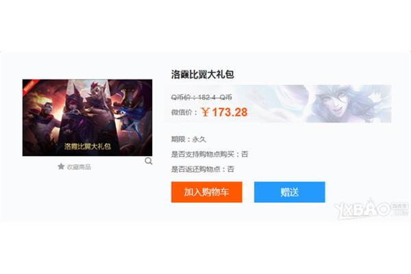 如何兑换英雄联盟免费票,lol购物?