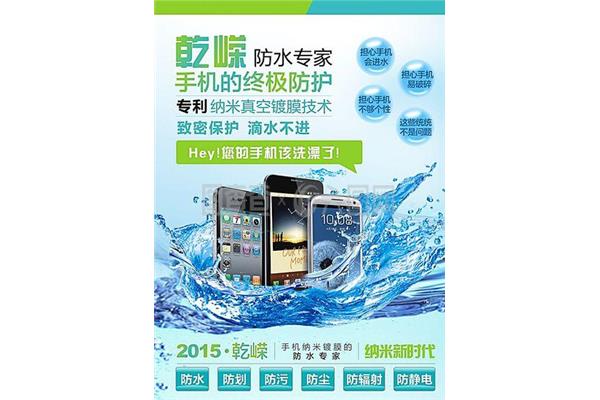 哪些手机防水华为手机有防水功能?