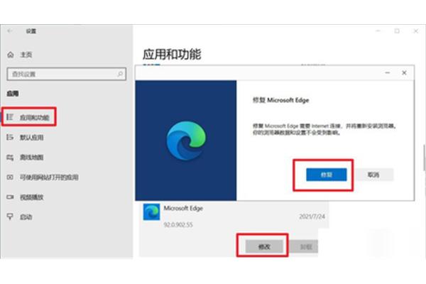 如何修复主页,解决IE主页无法修改的问题?