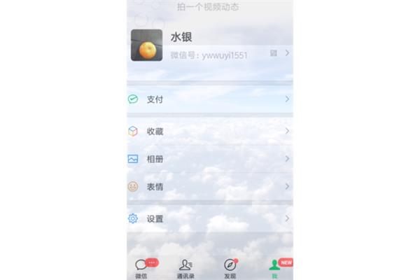 微信如何设置透明壁纸,苹果手机微信如何设置透明壁纸