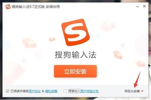 如何在电脑上下载搜狗输入法和搜狗输入法?
