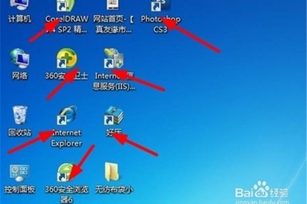 如何去掉桌面图标的箭头,如何去掉桌面图标的箭头