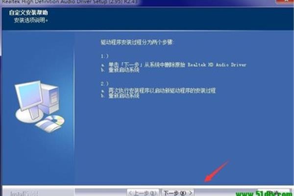 笔记本声卡驱动安装,宏基声卡驱动