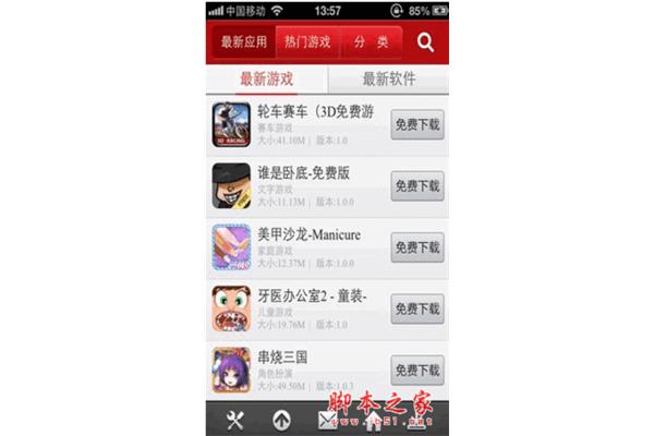 迅捷手机助手和苹果手机助手哪个更好用?