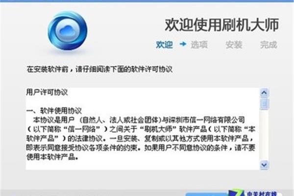 专业刷机软件,主流刷机软件