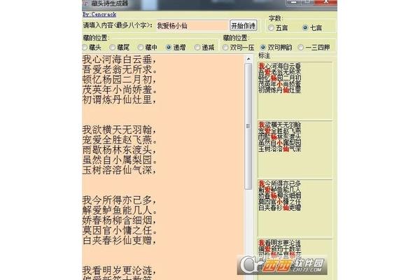 名称藏头诗生成器,现代汽车公司藏头诗生成器