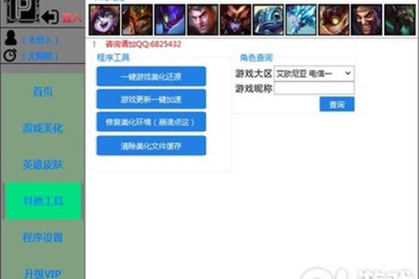 LoL手游的辅助脚本是什么?lol助手回购是什么软件?