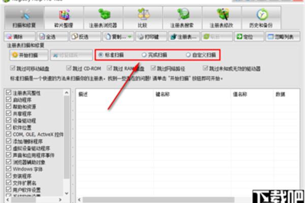 如何修复注册表?win7如何修复注册表?