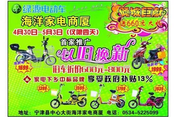 绿源和立电动车质量好吗?,爱原创花样网络