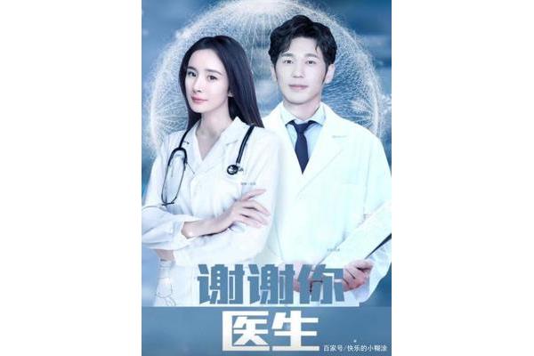 电影医者仁心剧情,问电视剧?