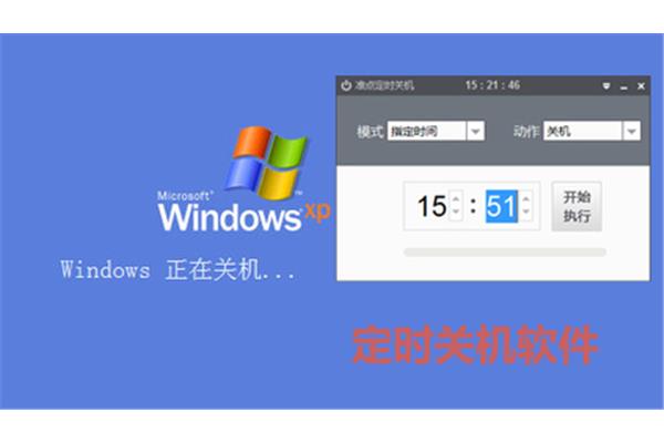 手机关机软件,一键关机软件