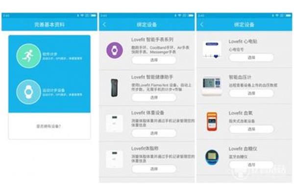打开健康助手,健康使用手机助手