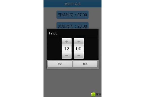 手机时间开关机设置在哪里,如何自动设置?