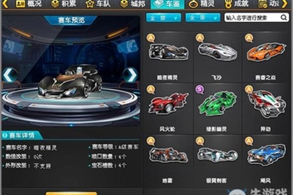 飞行汽车图标怎么点亮,qq 飞车图标点亮