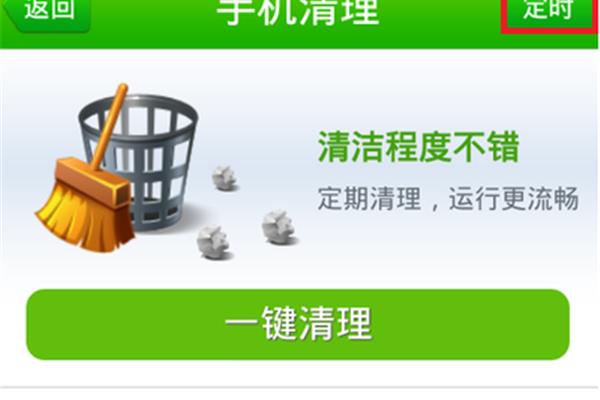 扫描内存是什么意思?搜索内存
