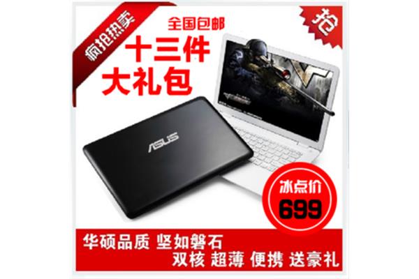 什么牌子的办公笔记本才是好用的上网本?
